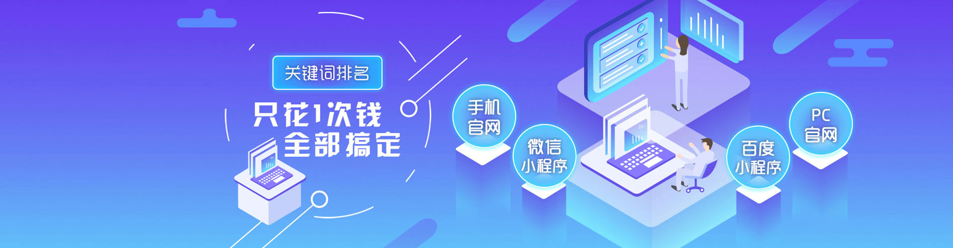 翔安百度推广排名